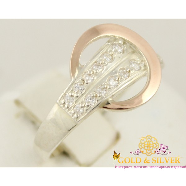 Gold & SilverСеребряное Кольцо 925 проба. Кольцо женское серебряное с пластиной золота 009910